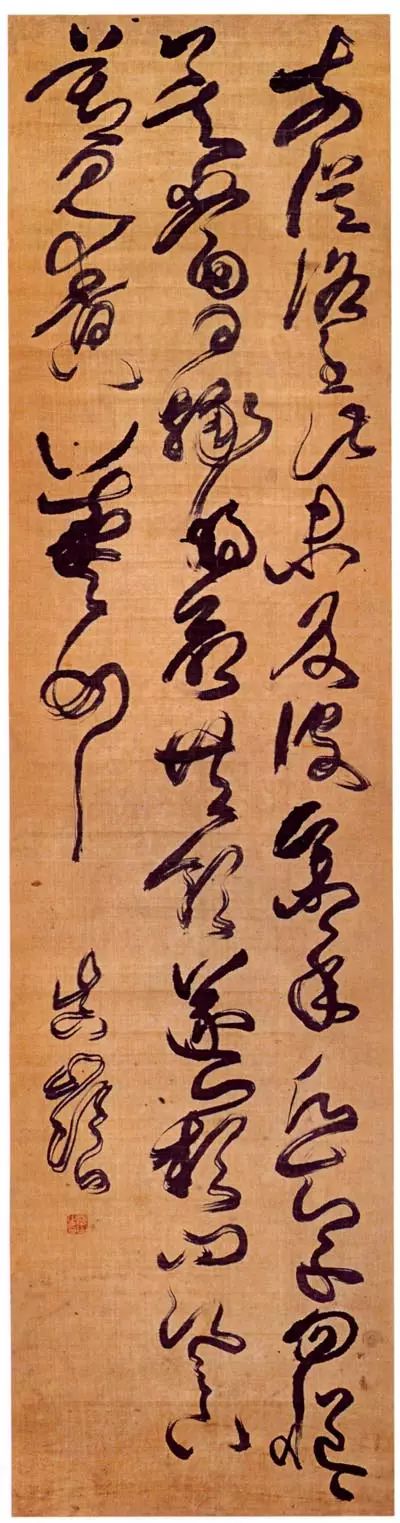 傅山 《草书临王羲之明府帖》轴 绢本 191cm×49cm 山西省博物院藏