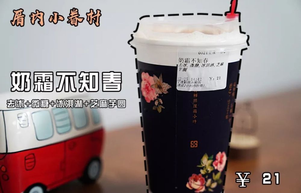 网红奶茶配方 奶茶三巨头 coco都可  1点点  厝内小眷村 文艺名字的