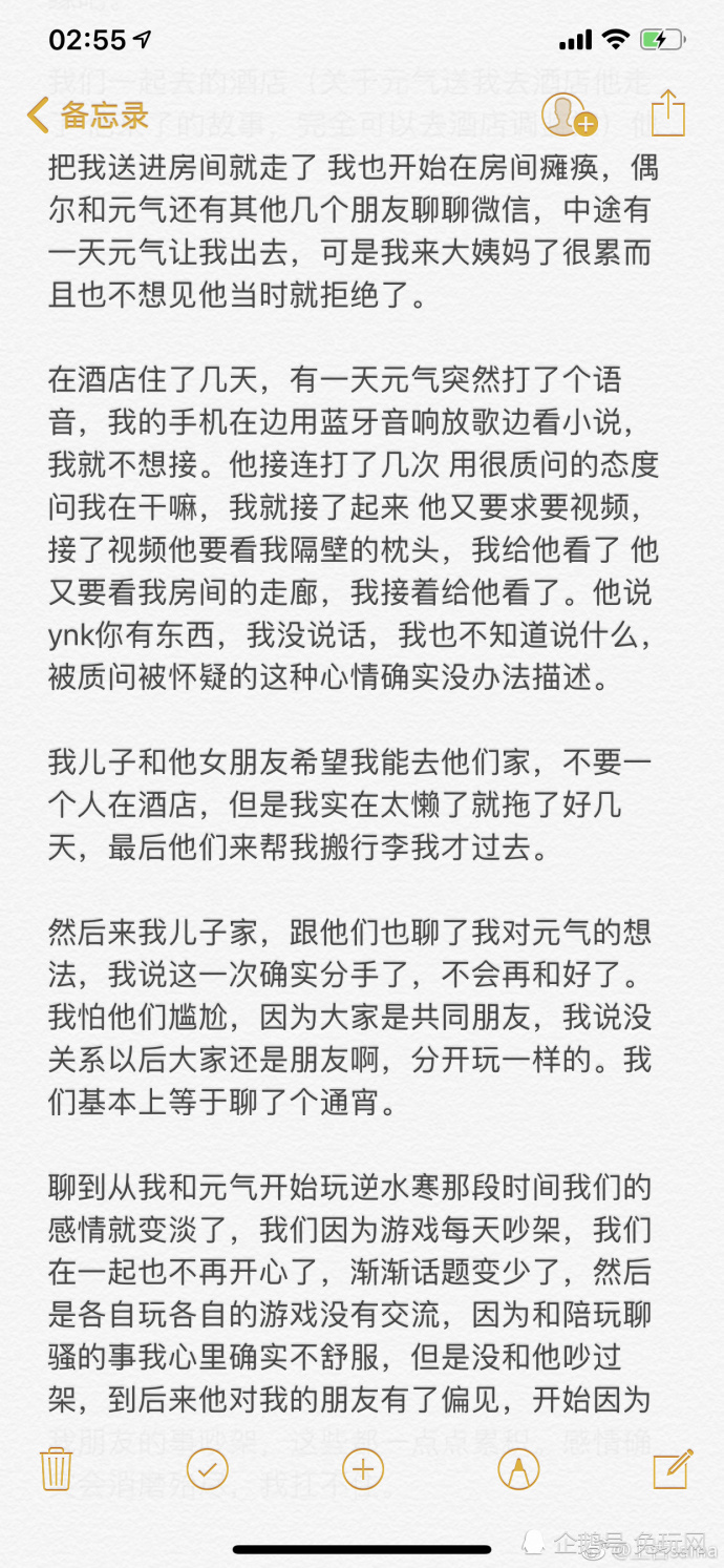dys元气疑被绿 笑笑:我是过来人,会安抚的