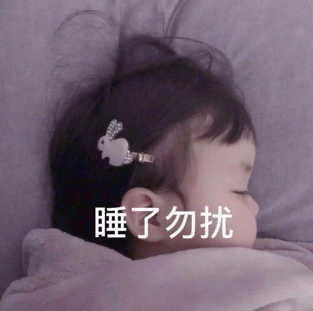 "超萌"女生撒娇表情包:发现自己越来越不像自己了,像你女朋友