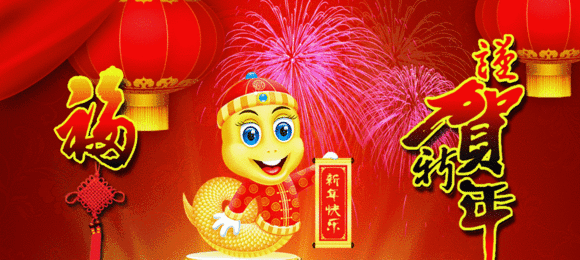 贴心的春节问候早安2020祝福语动态图片,提前祝你鼠年春节快乐