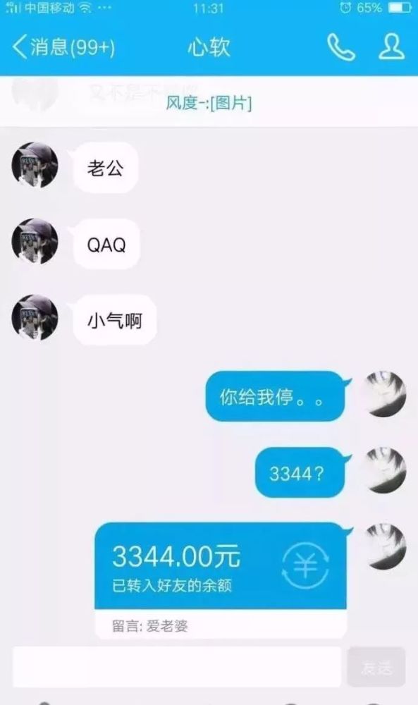 网恋了个女朋友,没有见面但是她为我花了不少钱,我感情是真的,但是老