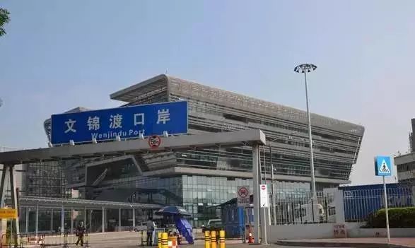 二楼蛇口边检站勤务指挥中心 每日: 7:45-21:00 文锦渡口岸联检楼三楼