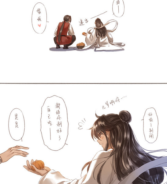 《天官赐福》漫画,若邪:橘子好吃吗?厄命:要不你自己试试?