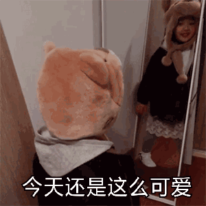 一些沙雕表情包