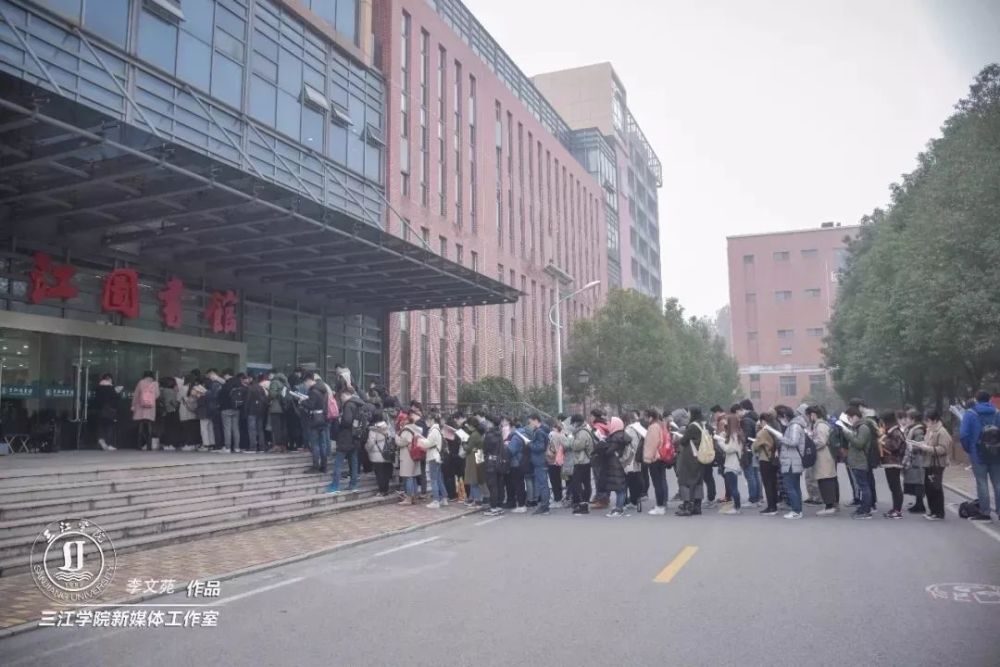 你好,这里是三江学院!