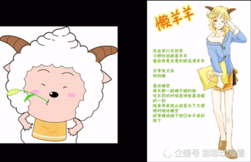 喜羊羊与灰太狼拟人后却人人想嫁机械羊!美羊羊竟是女装大佬?