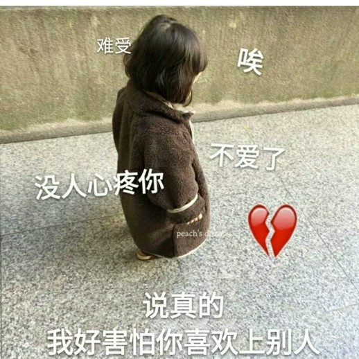 表情包:小气鬼,从来都不考虑我的感受,不过我还是挺开心的