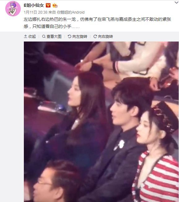 朱一龙红毯奇葩秀,娜扎唐嫣马思纯比美,微博之夜半个娱乐圈来了