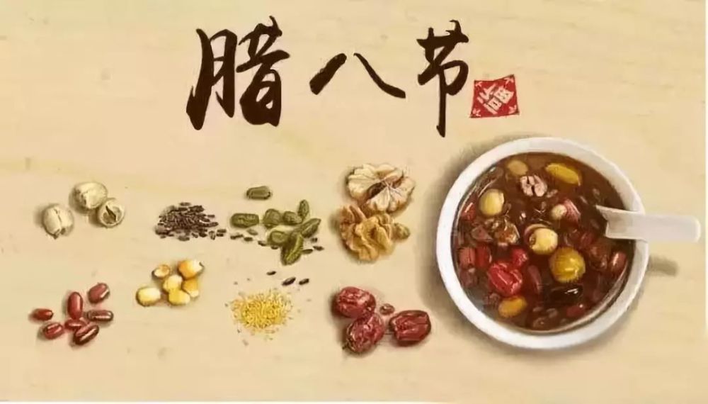 听说,佛山人不过腊八节?