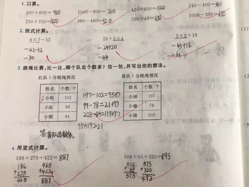 小学生的数学作业竟然可以写成这样!