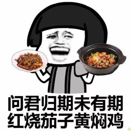 表情包:吃货吟诗作对表情包.东西吃多了,自然就会作诗