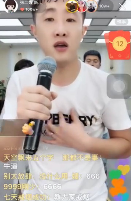 辛巴和张二嫂矛盾越闹越大,去天道房间狂刷礼物,火药味十足!