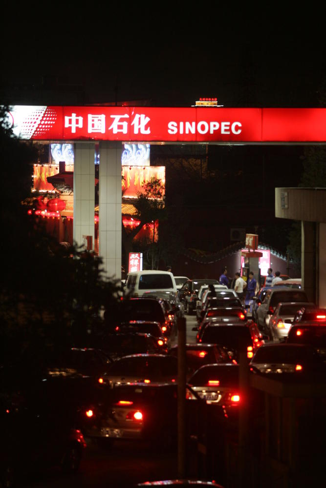 今夜开启成品油调价窗口,北京92号汽油每升或