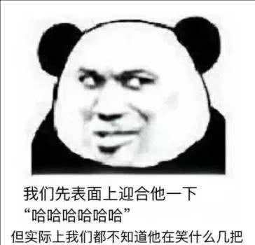 斗图最骚气的表情包!来呀,斗图啊,互相伤害啊!