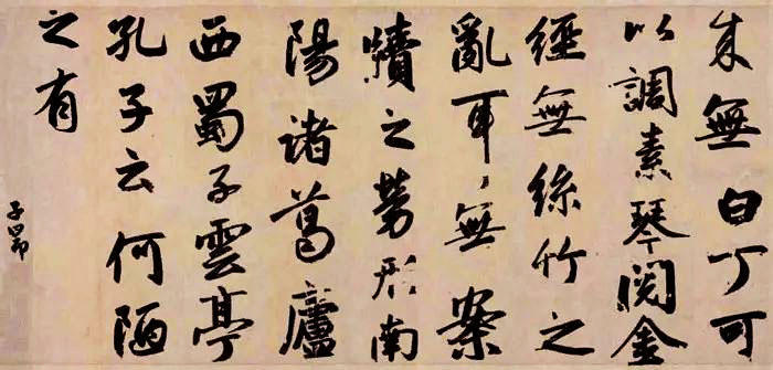 王羲之,赵孟頫,文徵明,米芾《陋室铭》书法, 你更喜欢谁的?