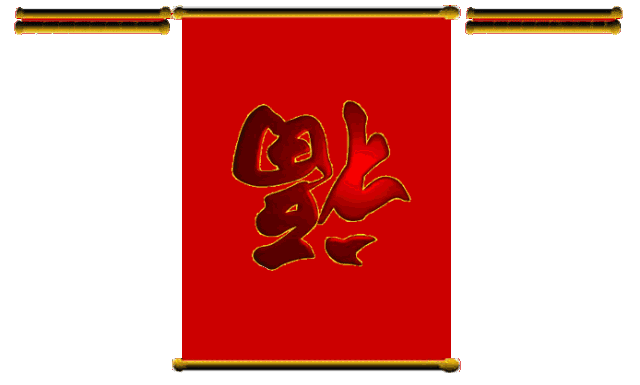 大年三十除夕祝福语动态表情图片,2020春节除夕拜年