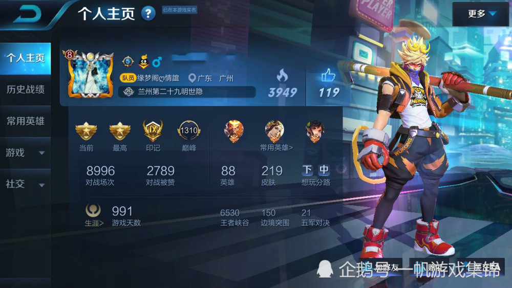 2全息碎影