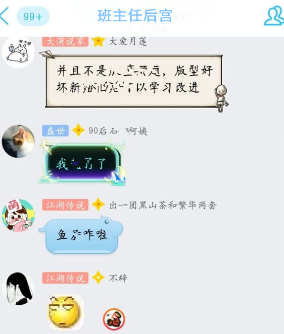 一看就想笑,群名称,搞笑,死党,不敢惹