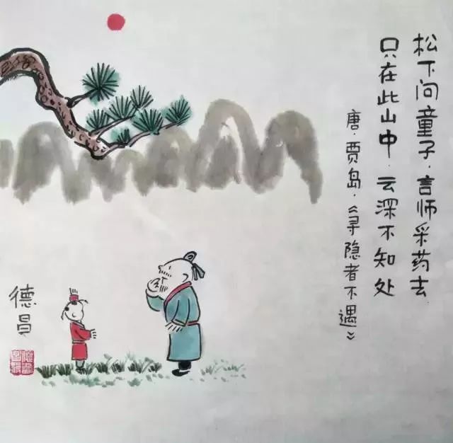 松下问童子,言师采药去. 只在此山中,云深不知处.