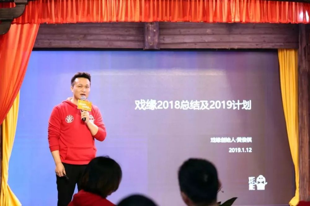 戏缘ceo黄俊棋分享戏缘的2018和2019