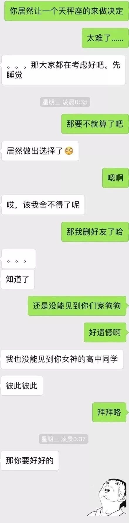 看了九对情侣的分手聊天记录!我还是不知道女生分手前到底在想什么!