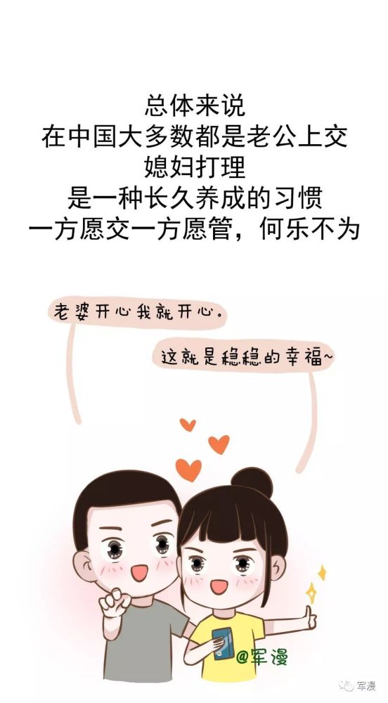 把工资上交的兵哥哥,最后都怎么样了?