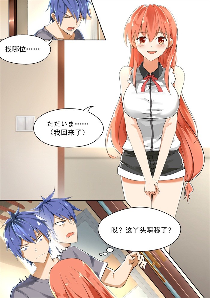 天降老婆 腾讯网