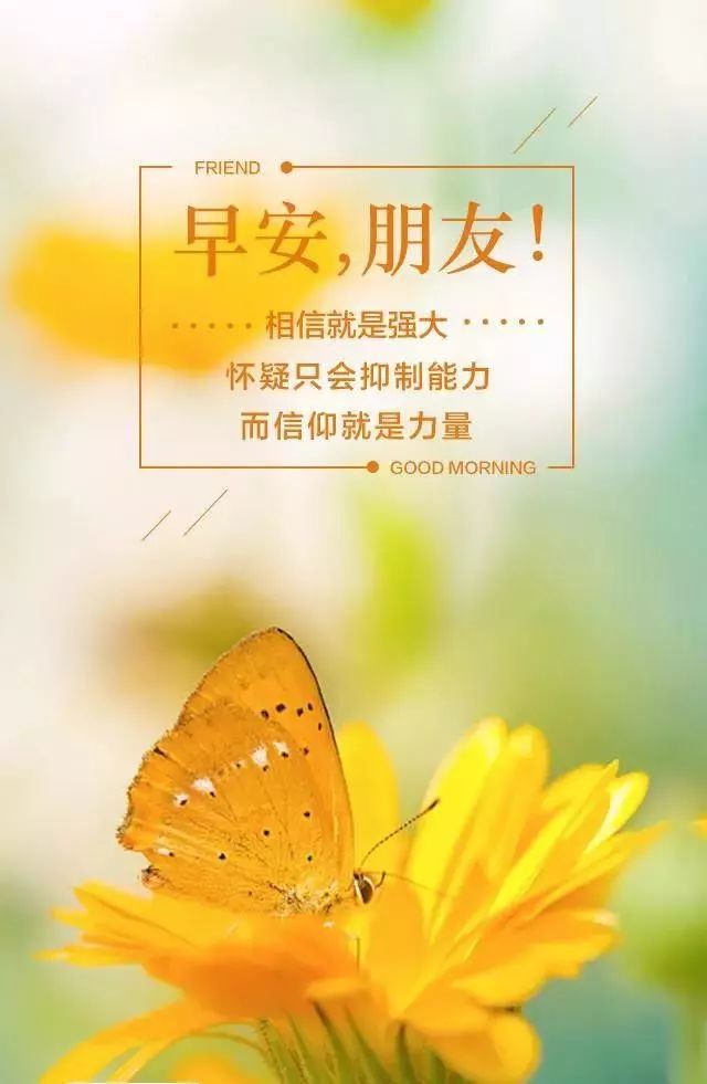 2019最新早安图片带字励志 新的一天早安语激励人心的