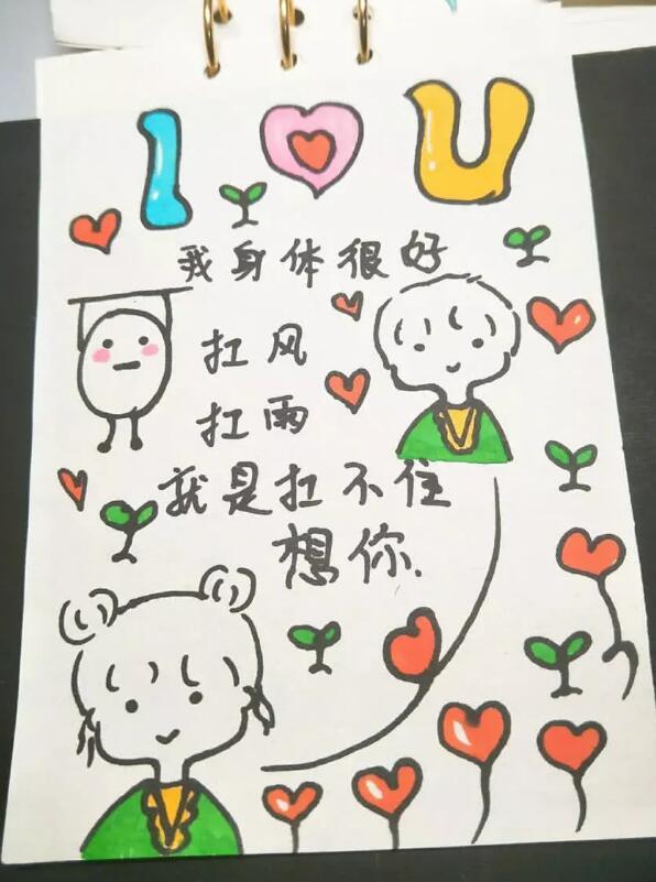 超萌·手账·情书简笔画:如果有人追你我就绊倒她,顺便再踹几脚