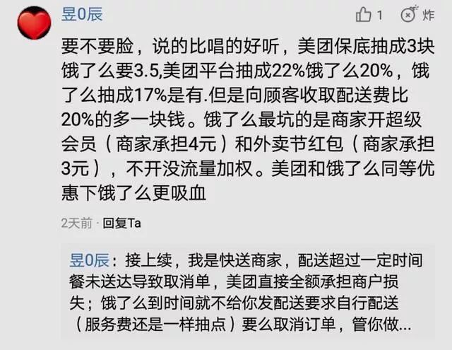 让商家承担补贴成本，饿了么“变相”佣金更可怕-锋巢网