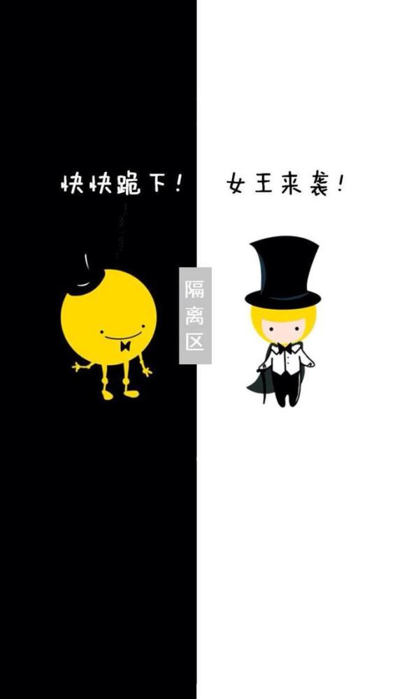 ins·隔离区·背景图:老婆败家区,老公糊口区