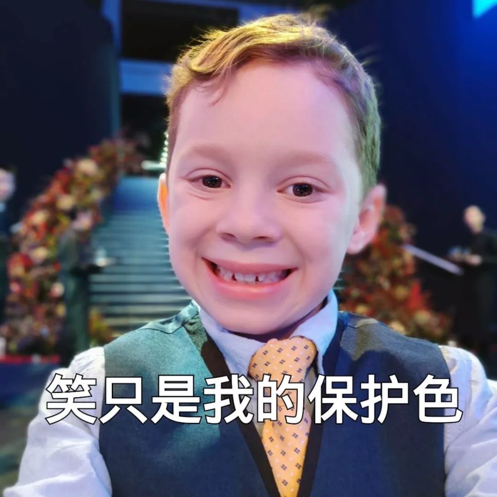 假笑男孩gavin:其实今天我不想笑