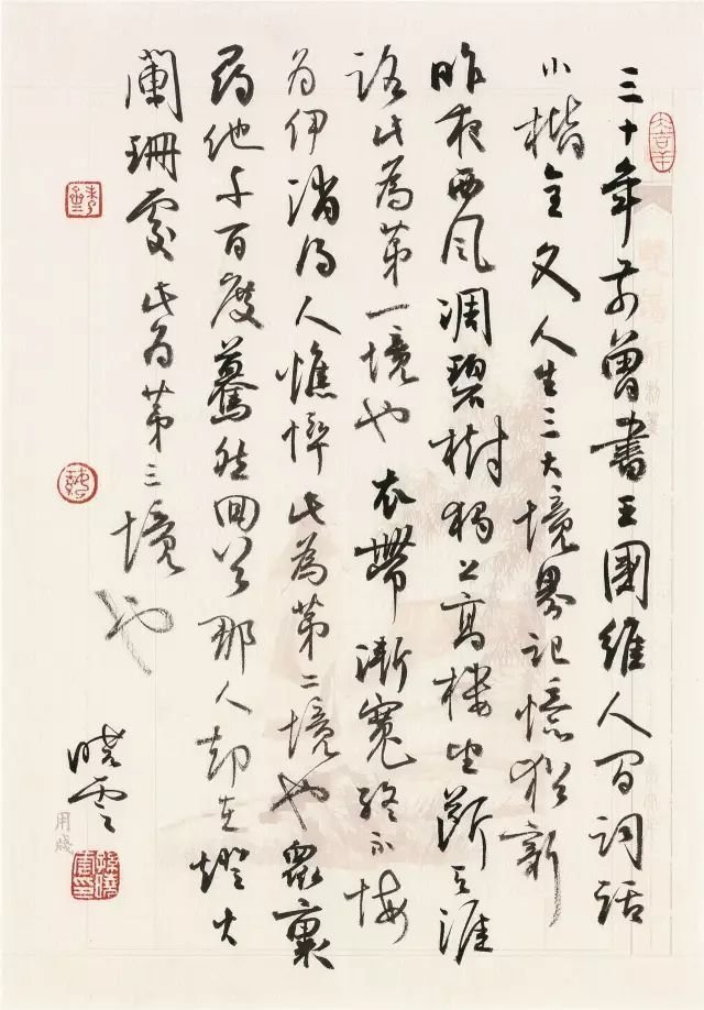 孙晓云,书法家协会,小楷,张海,沈鹏