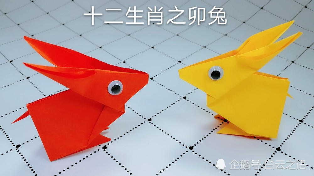 折一只兔子送给属兔的朋友,折纸十二生肖之卯兔步骤详细教程