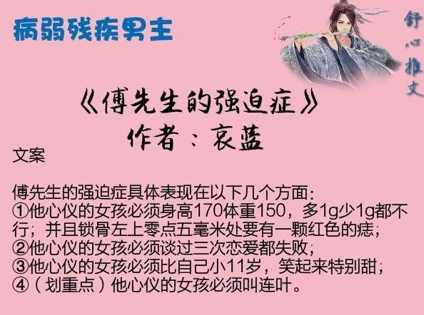 男主残疾文 他病弱身残 灵魂却完美无缺 内心强大腹黑温柔深情 看点快报