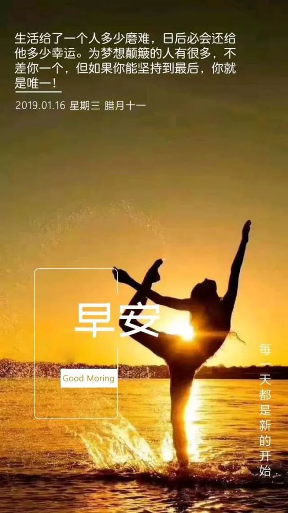 周三日签早安图片 星期三正能量励志带字的图片