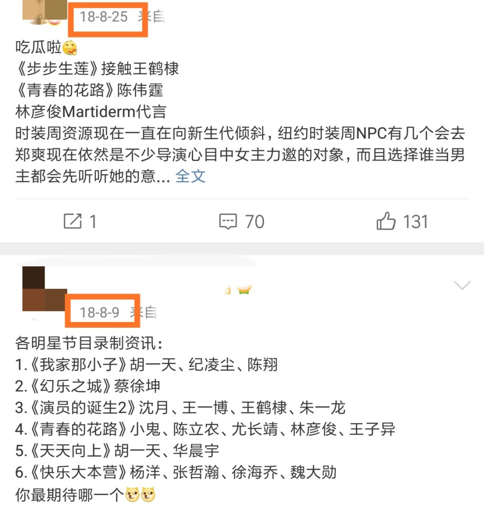 青春的花路 终开录 嘉宾阵容受争议 网友 人设崩塌也能上 看点快报