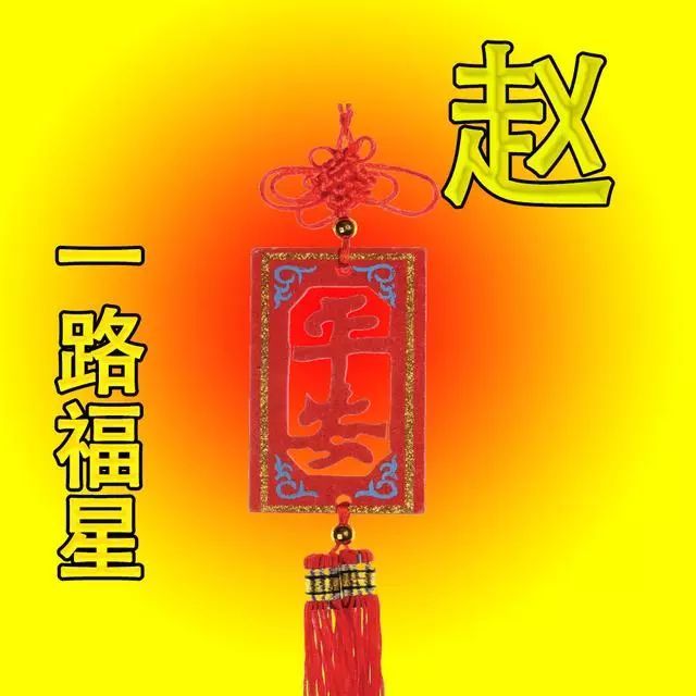 平安.姓氏头像梦想壁纸