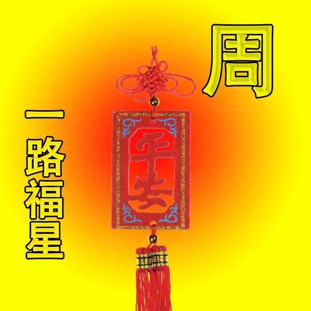 平安.姓氏头像梦想壁纸