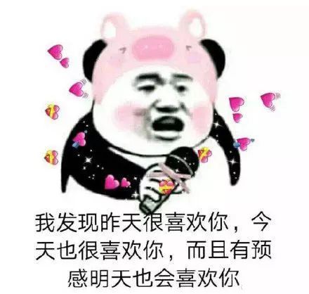 和女朋友聊天的表情包