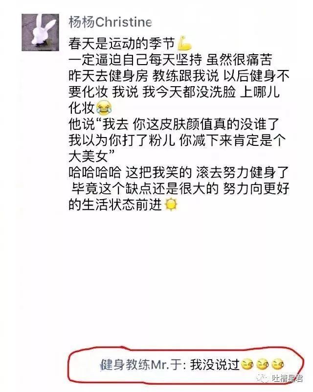 然后我有个远方的表姑就盗我图,在朋友圈发了什么跟老公好久没出来