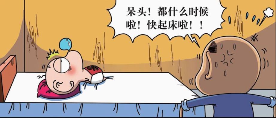 搞笑漫画:迷糊!呆爸:今天我特忙,你要帮我干活啊!