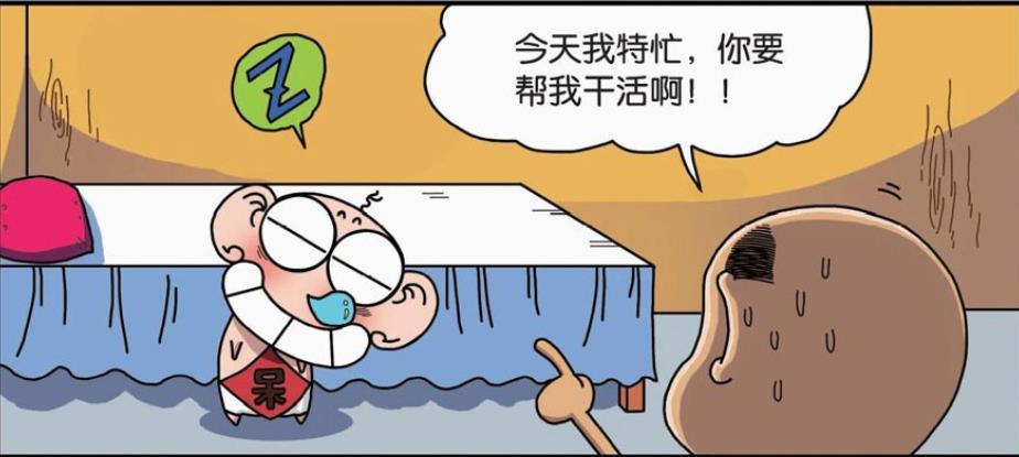 搞笑漫画:迷糊!呆爸:今天我特忙,你要帮我干活啊!