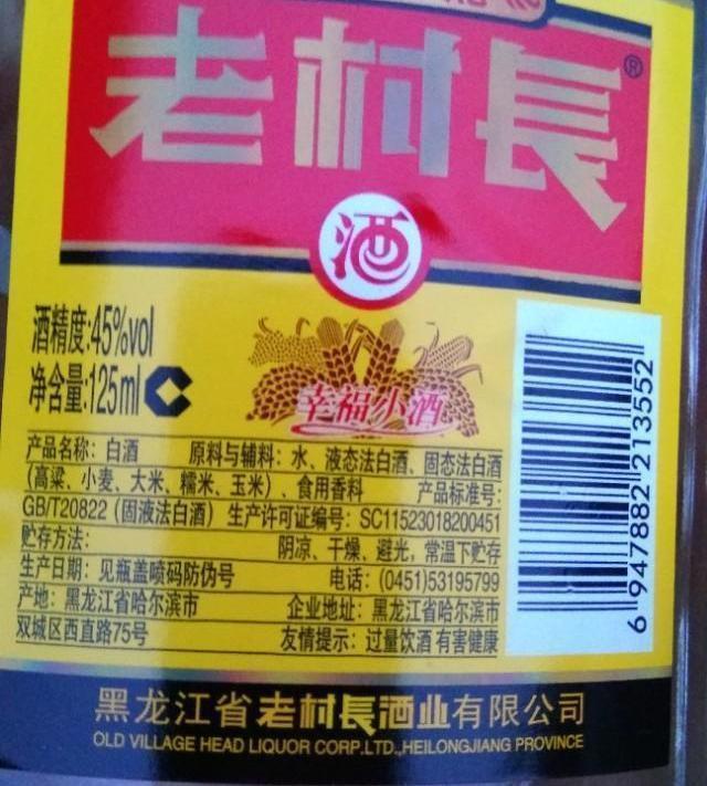 第二点:看配料表