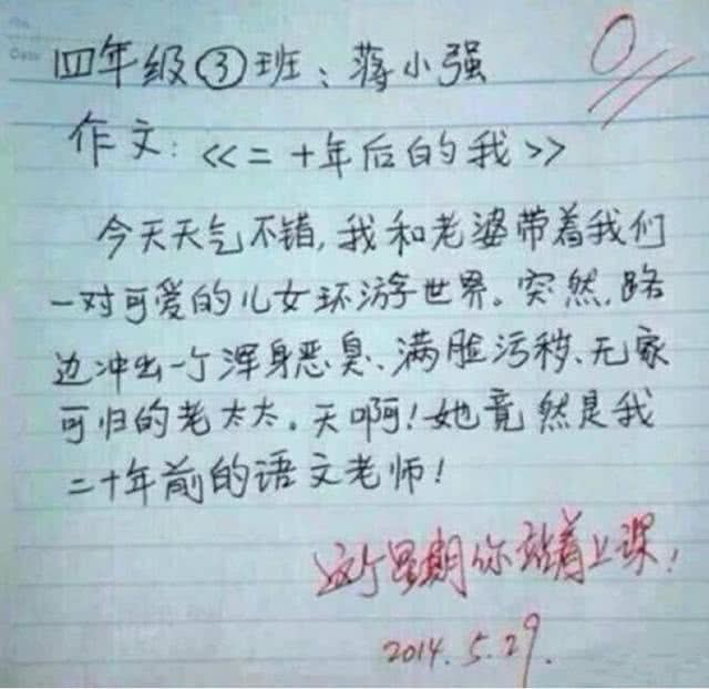 小学生作文600字"走红",老师内心是崩溃的,胆子太大了