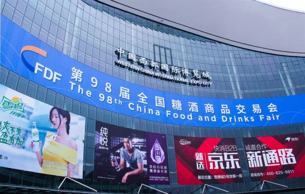国际汽车展首落西博城