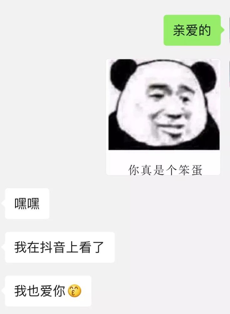 抖音最火表白专用表情包!
