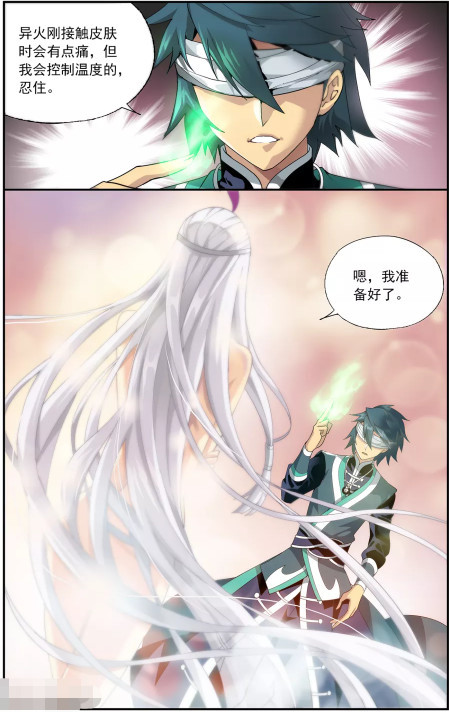 斗破苍穹:封印厄难毒体特殊方式!小医仙身材火辣,萧炎