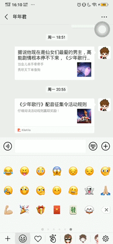 直接在微信表情里搜索